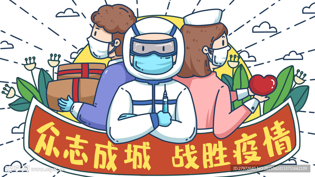 医护与民众共克时艰