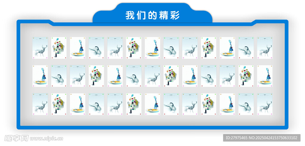 宣传栏