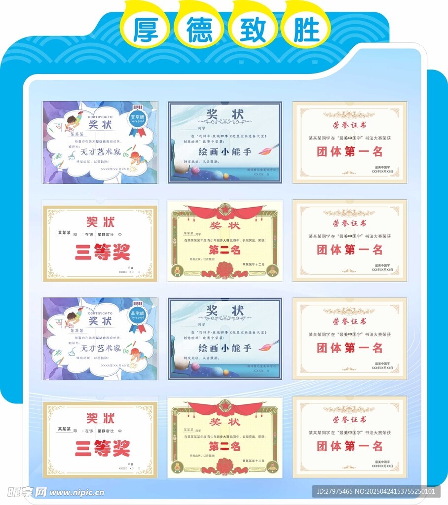 卡通风格课程表模板集合