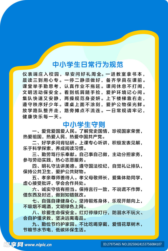 企业管理制度文档展示