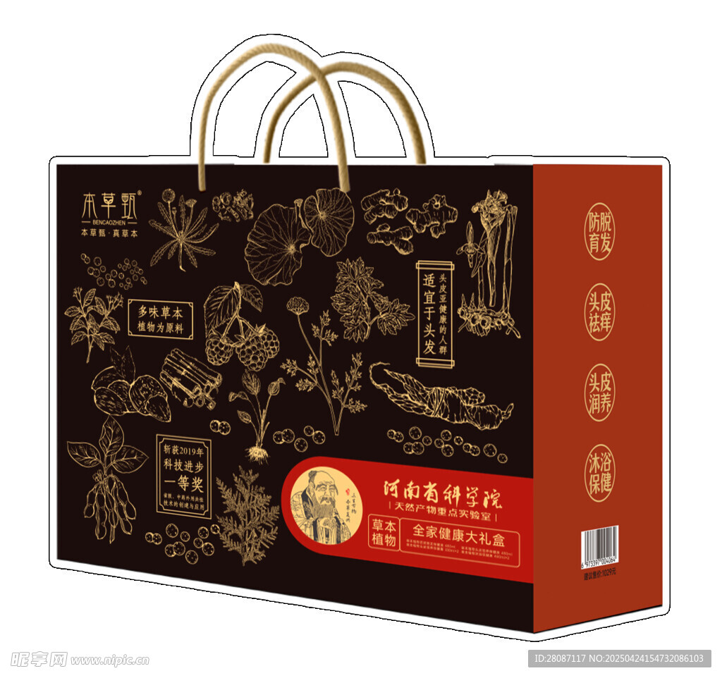 中式传统手提礼品袋设计 效果图