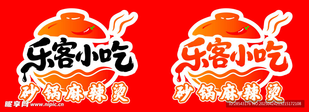 小吃