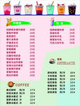 奶茶咖啡