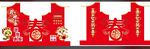 新春景观小品 红色新年装饰摆件