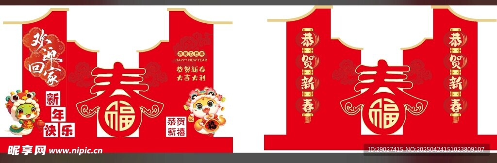 新春景观小品 红色新年装饰摆件