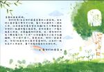 邀请函
