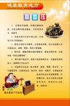 高血压健康教育处方