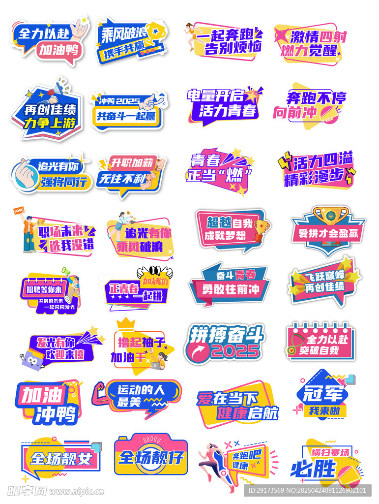 努力拼搏手举牌