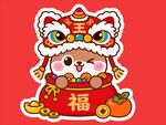 福袋萌兽纳祥图