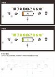 累了就给自己充充电