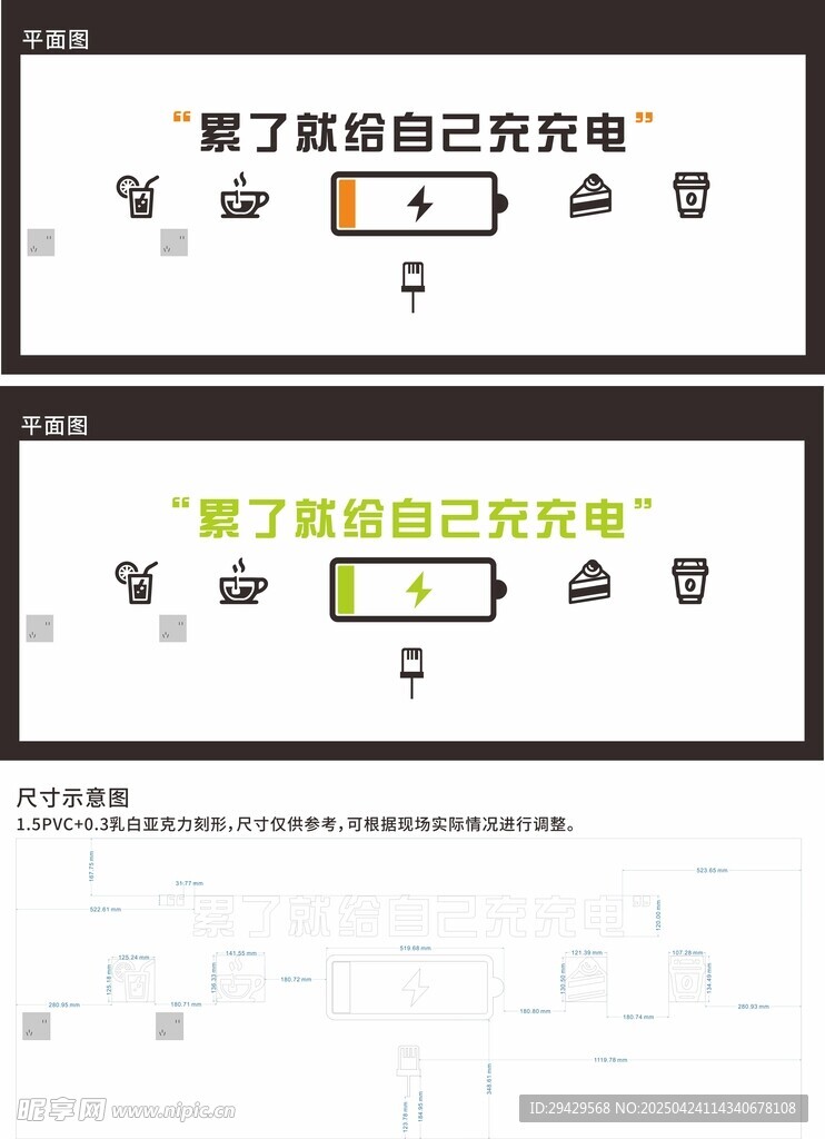 累了就给自己充充电