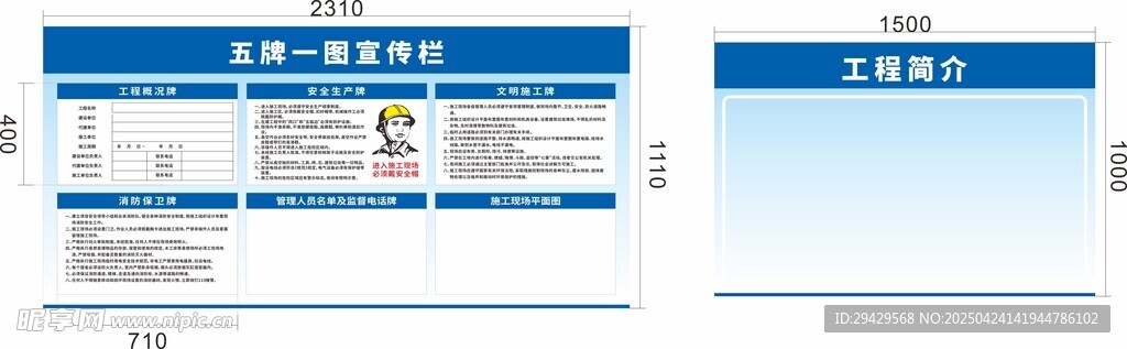 五牌一图