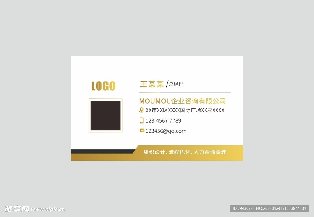 简约名片