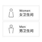 矢量男女卫生间提示牌