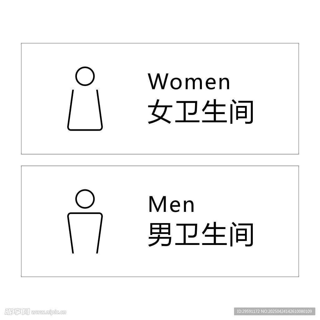 矢量男女卫生间提示牌