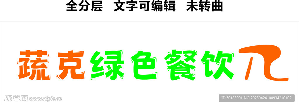 减脂餐沙拉轻食健身餐门头