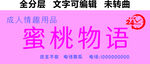 成人用品情趣无人售货门头