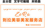美容美发理发剪发造型新疆招牌