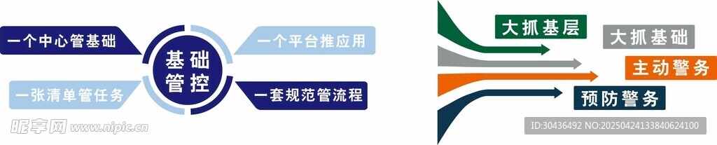 文化墙标语