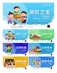 清新时尚文明乘车就餐环保展板