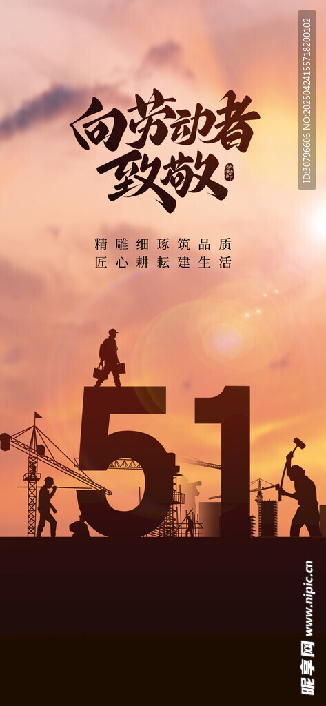 劳动节海报