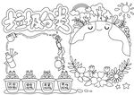 垃圾分类手抄报