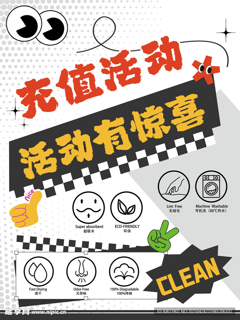 宠粉活动 惊喜不停