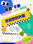 欢迎返校主题装饰布置