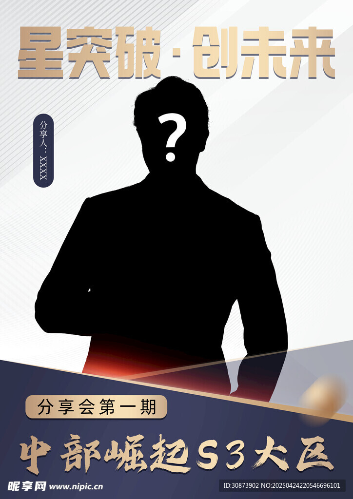 个人简介