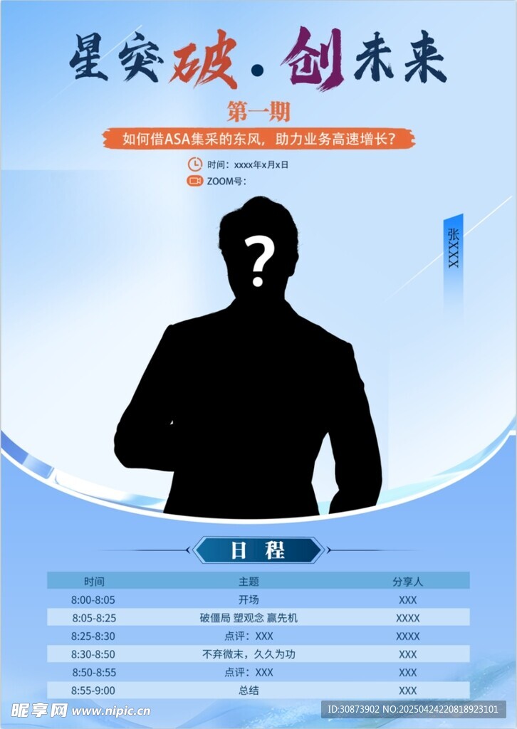 个人简介
