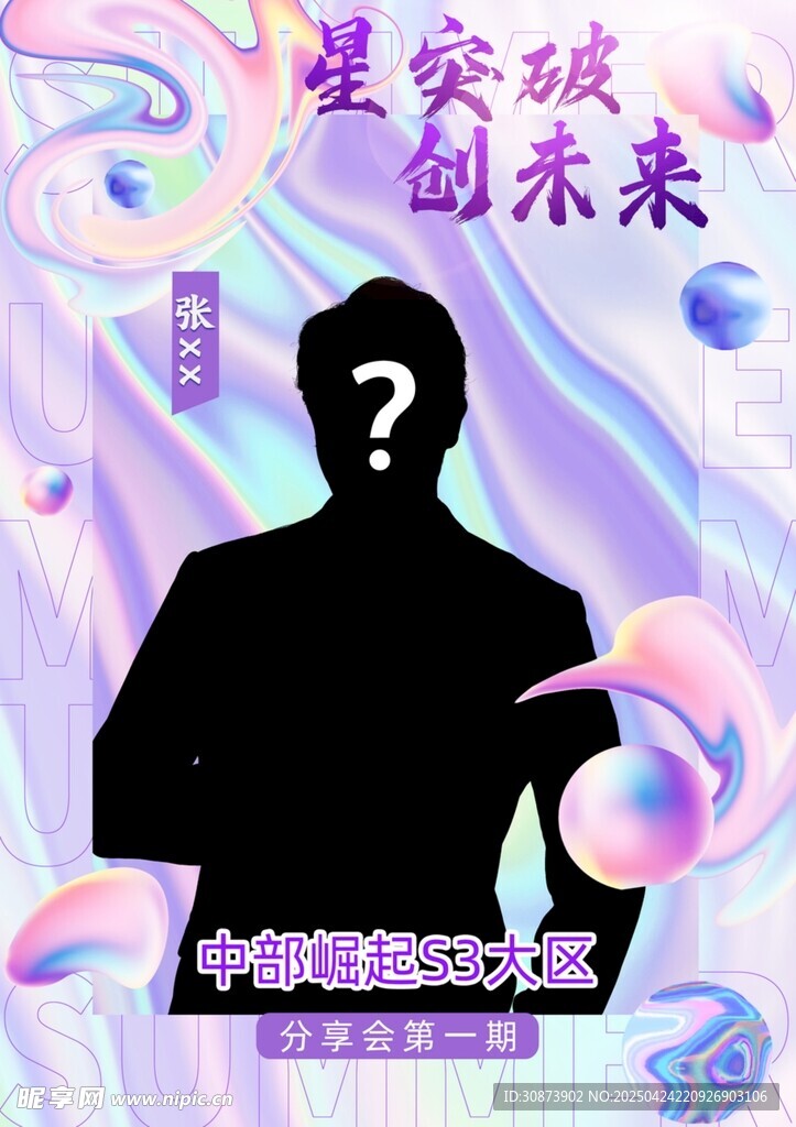 个人简介