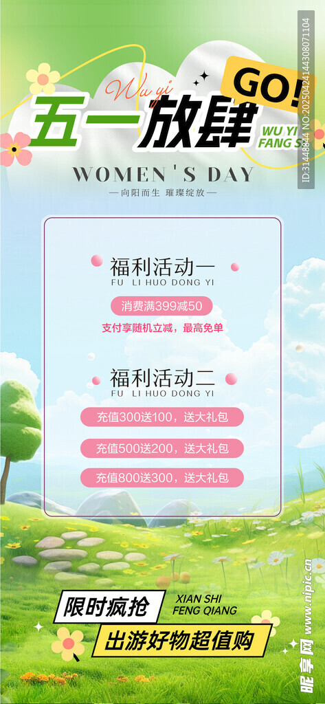  51劳动节 