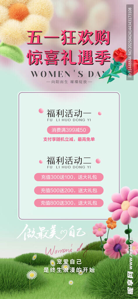 劳动节