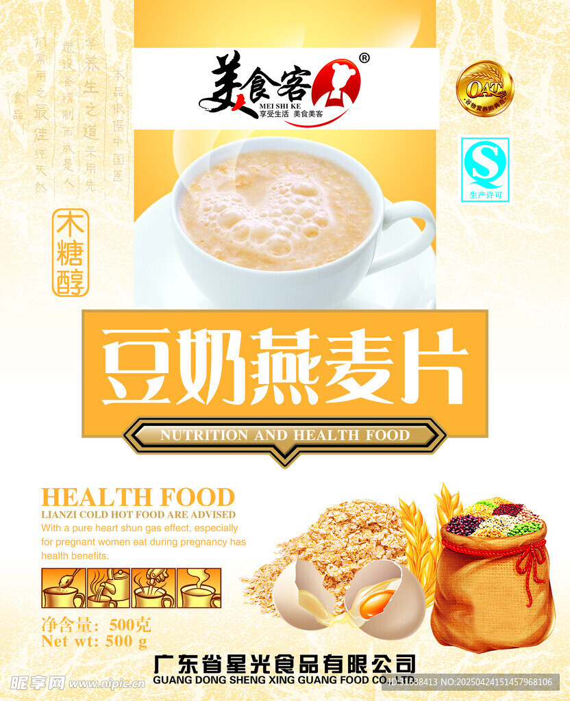 美味豆奶燕麦片食品展示