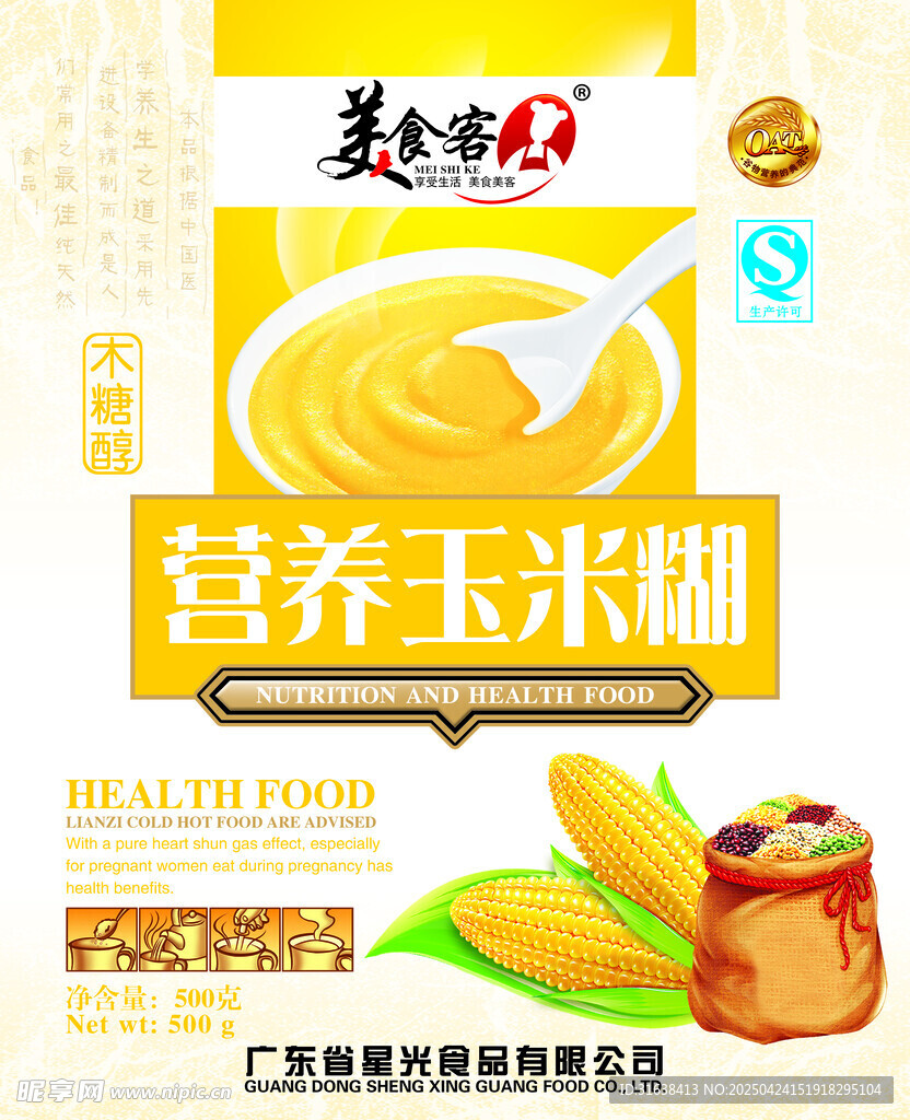 营养玉米糊包装
