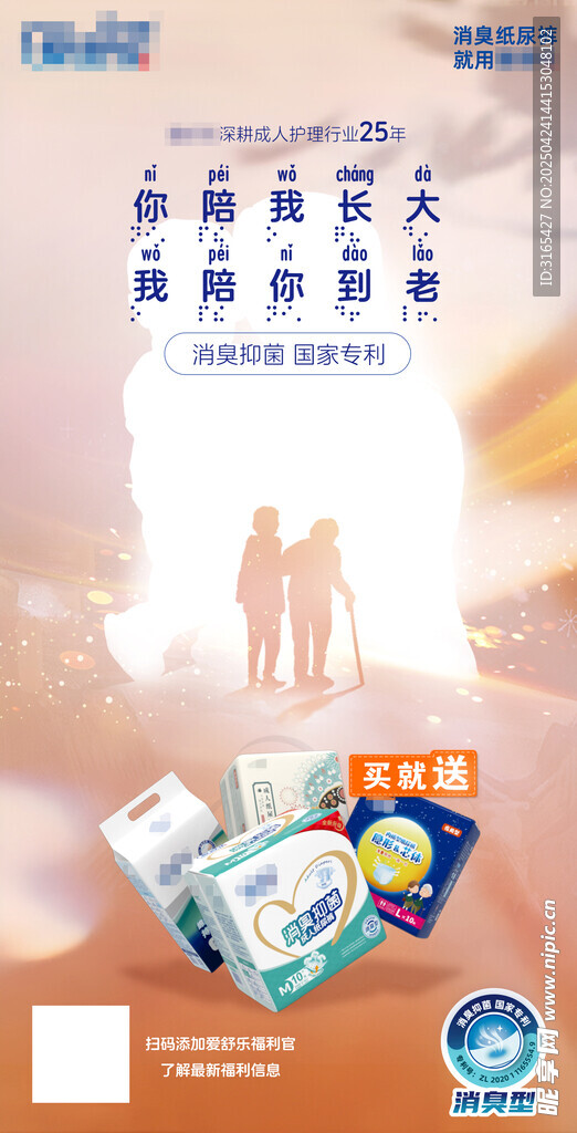 母亲节海报