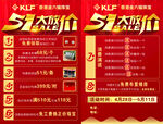 51大放价