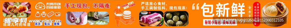 包子早餐