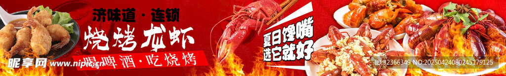 小龙虾