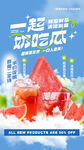 西瓜汁