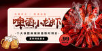 小龙虾