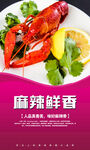 小龙虾 