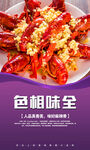 小龙虾 