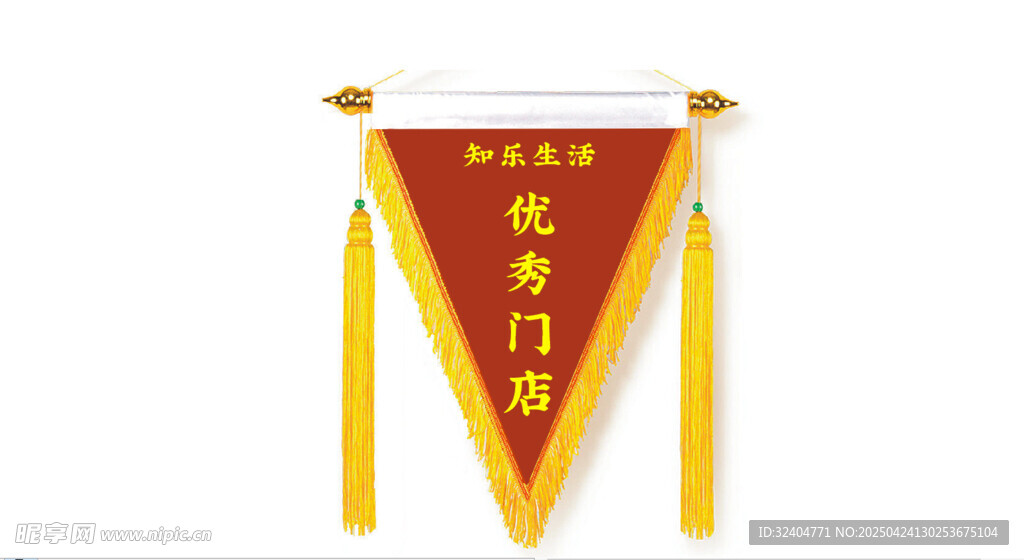 优秀门店三角旗子 