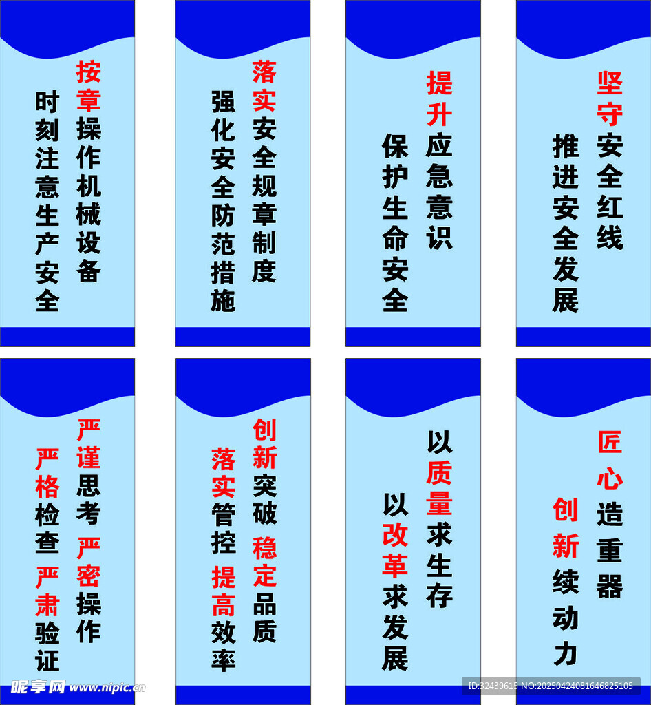 制度牌宣传标语