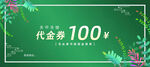 美甲代金券