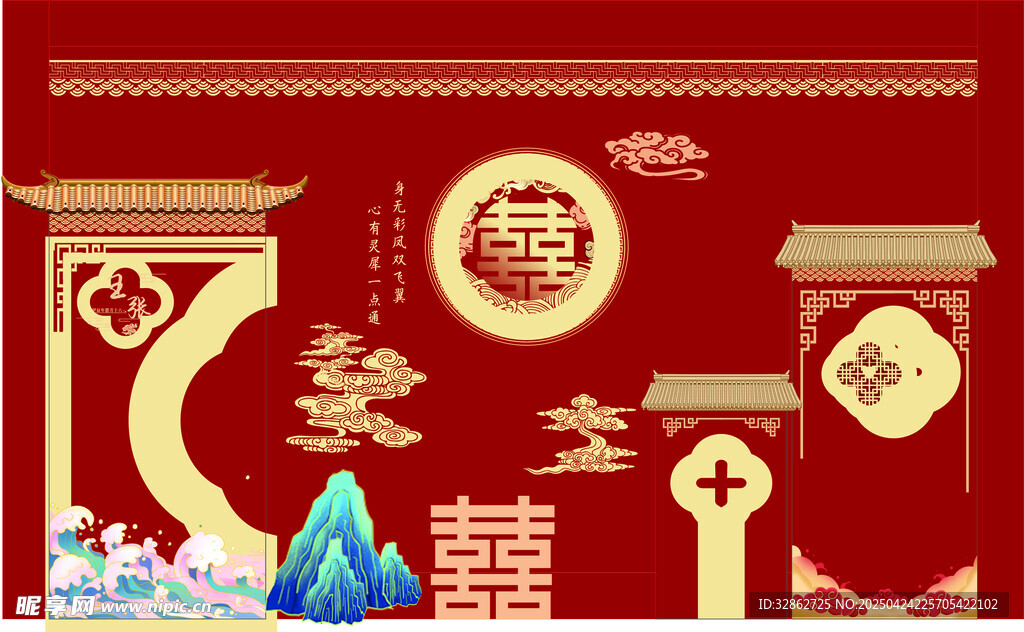 婚庆中式婚庆 复古 吾家有喜 