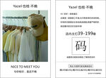 时尚服饰展示与优惠信息