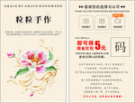 手绘花卉促销海报设计