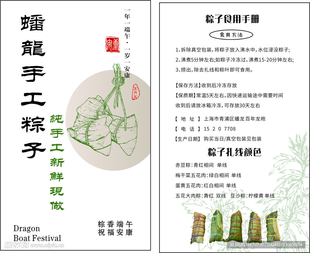 缩龙手捻核子工艺展示